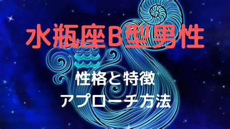 o型男性 復縁サイン|水瓶座O型男性「復縁サイン・正しいアプローチ・連。